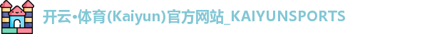 kaiyun开云体育